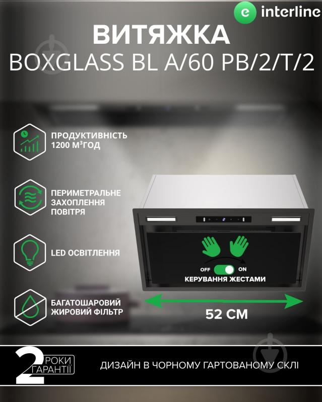 Витяжка Interline BOXGLASS BL A/60 PB/2/T - фото 2