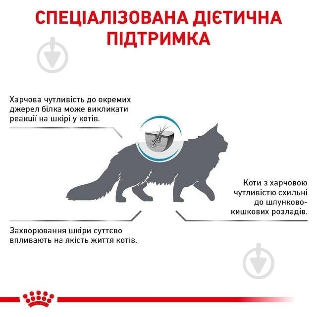 Корм сухой для кошек Royal Canin Skin&Coat (R448065) 1,5 кг - фото 5