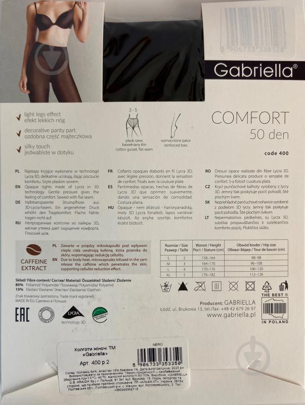 Колготки жіночі Gabriella 400 COMFORT 50 DEN Lycra 3D р. 2 nero - фото 2