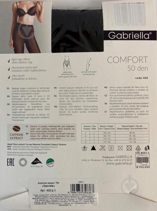 Колготки жіночі Gabriella 400 COMFORT 50 DEN Lycra 3D р. 3 nero - фото 2