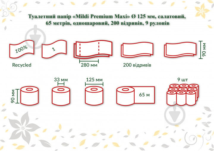 Туалетний папір туалетний папір Mildi Maxi зелена 65 м 1 шт. - фото 2