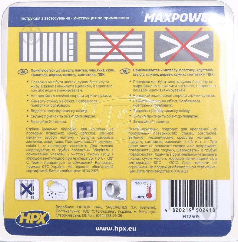 Двостороння монтажна клейка стрічка HPX Maxpower HT2505 25 мм 1 мм 5 м прозорий - фото 3