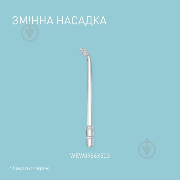 Іригатор Panasonic EW-DJ66-W321 - фото 10