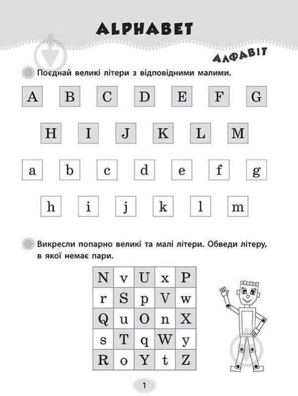 Книга Лариса Зинов'єва «Тренажер з англійської мови» 978-966-284-180-0 - фото 2