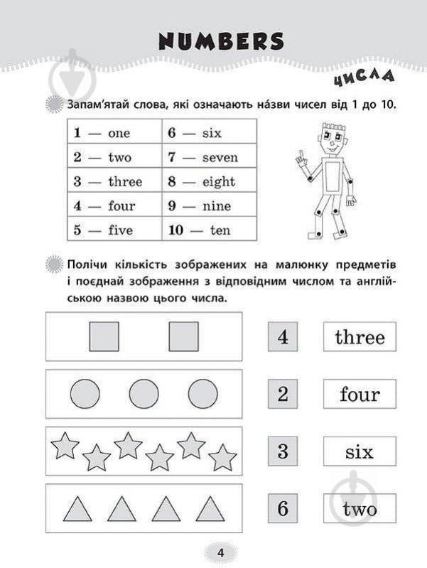 Книга Лариса Зинов'єва «Тренажер з англійської мови» 978-966-284-180-0 - фото 3