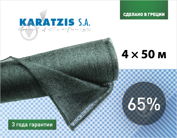 Сетка затеняющая KARATZIS 65% 4х50 м - фото 2