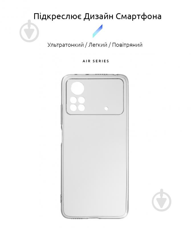 Панель Armorstandart Air Series для Xiaomi Poco X4 Pro 5G Transparent (ARM61574) - фото 2