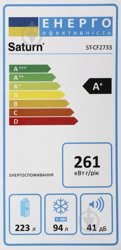 Холодильник Saturn ST-CF2733 - фото 9