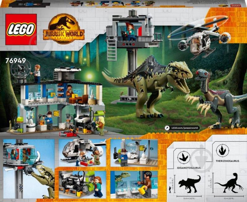 Конструктор LEGO Jurassic World Атака гигантозавра и теризинозавра 76949 - фото 2