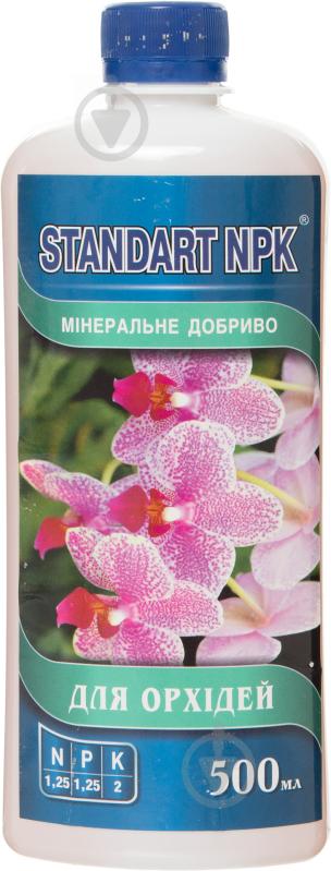 Добриво мінеральне Standart NPK для орхідей 500 мл - фото 1