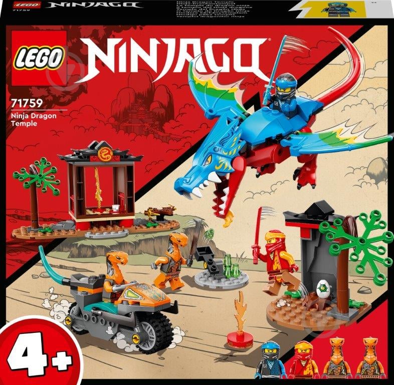 Конструктор LEGO NINJAGO Драконий храм ниндзя 71759 - фото 1