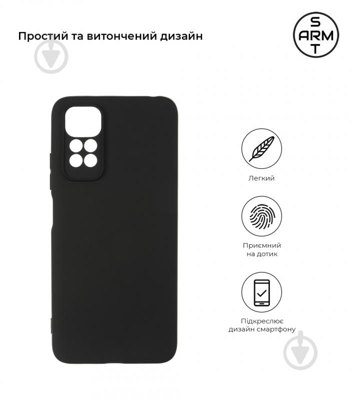 Панель Armorstandart Matte Slim Fit Camera cover Black (ARM61585) - фото 2