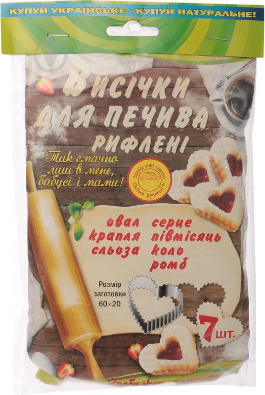 Набір форм для печива 60x20 мм 7 шт. - фото 2