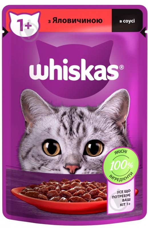 Корм для котов Whiskas в соусе с говядиной 85 г - фото 1