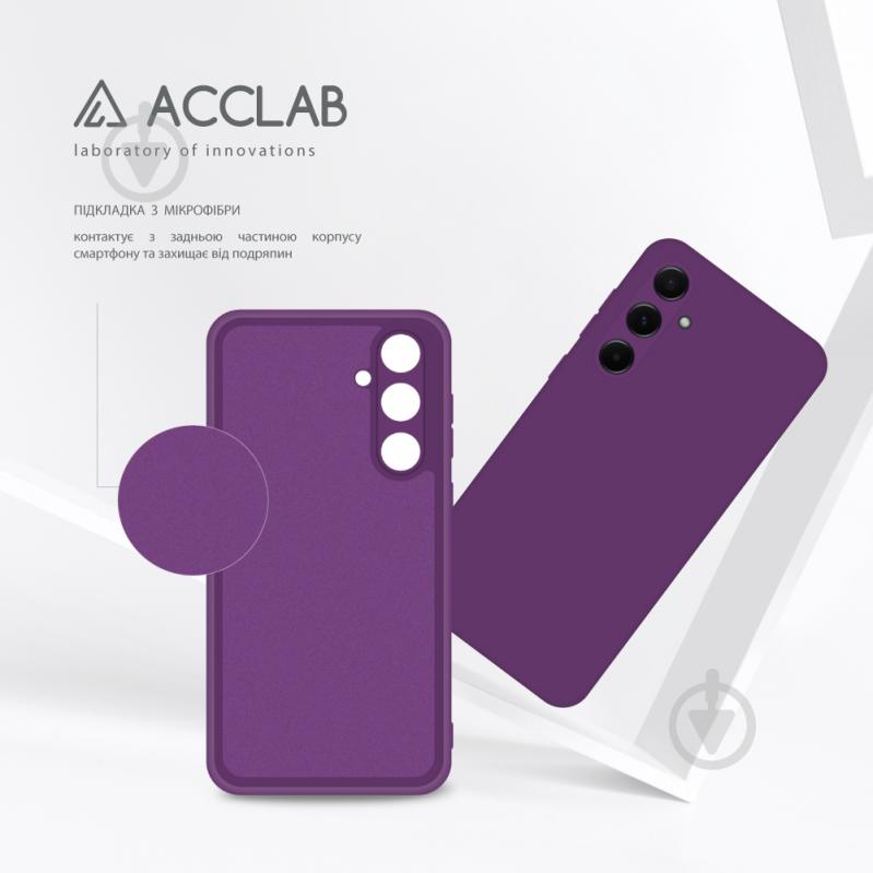 Чехол Acclab Silicone Case для Samsung Galaxy A55 сиреневый - фото 5 Чехол Acclab Silicone Case для Samsung Galaxy A55 сиреневый - фото 5
