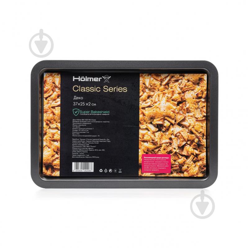 Противень Holmer Classic (BM-1037-RG) - фото 3