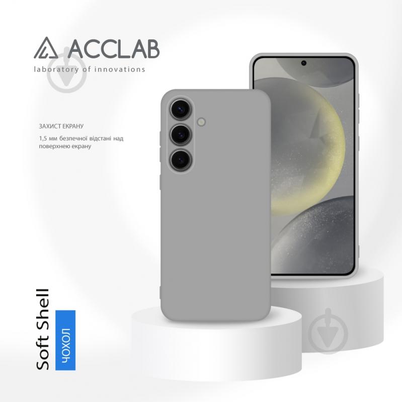 Чехол Acclab Silicone Case для Samsung Galaxy S24 Plus серый - фото 4