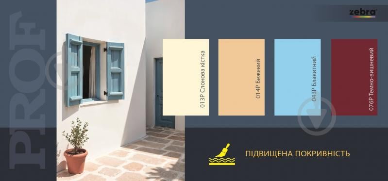 Емаль-ґрунт ZEBRA PROF 4в1 048P синій глянець 12 кг - фото 7