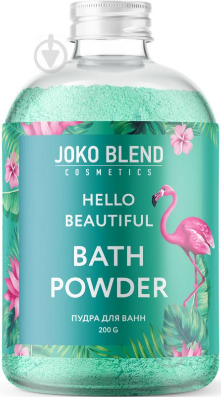 Засіб Joko Blend Cosmetics Hello beautiful 200 г - фото 1