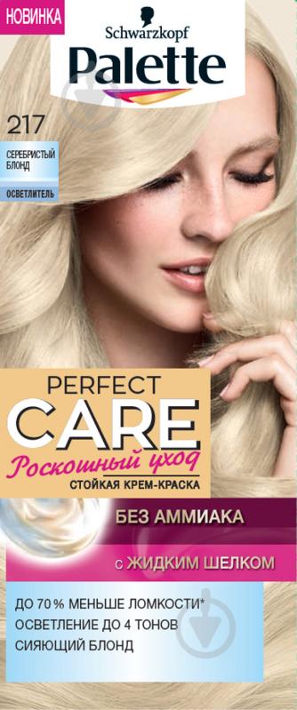 Крем-фарба для волосся Palette Perfect Care (Розкішний догляд) №217 сріблястий блонд 110 мл - фото 2