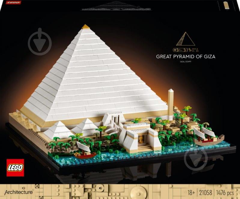 Конструктор LEGO Architecture Пирамида Хеопса 21058 - фото 1