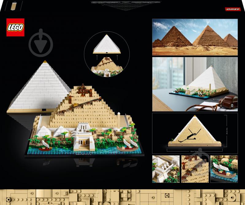 Конструктор LEGO Architecture Пирамида Хеопса 21058 - фото 2