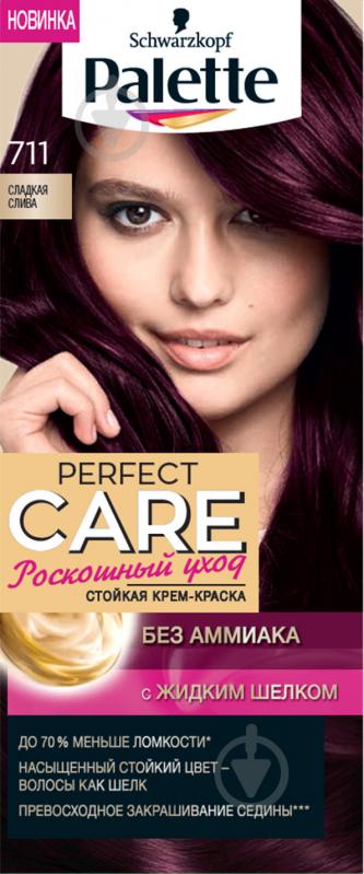 Крем-фарба для волосся Palette Perfect Care (Розкішний догляд) №711 солодка слива 110 мл - фото 2