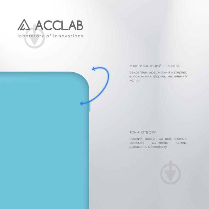 Чехол Acclab Silicone Case голубой для Xiaomi Redmi A2 - фото 3
