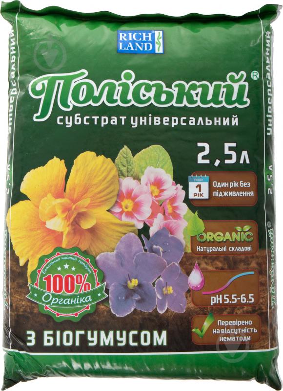 Субстрат Поліський Универсальный с биогумусом 2,5 л - фото 1