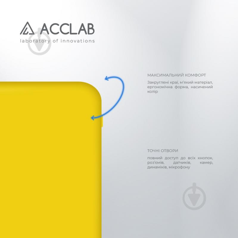 Чехол Acclab Silicone Case желтый для Xiaomi Redmi A2 - фото 3