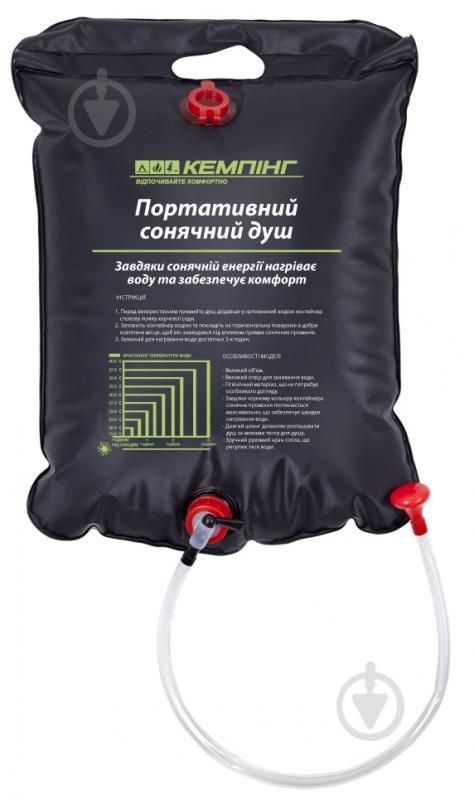 Душ портативный Кемпинг Flow - фото 1