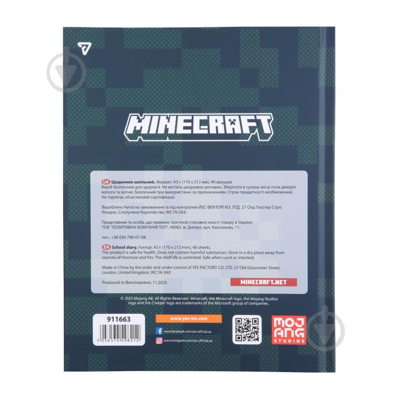 Дневник школьный Minecraft А5 911663 YES - фото 8