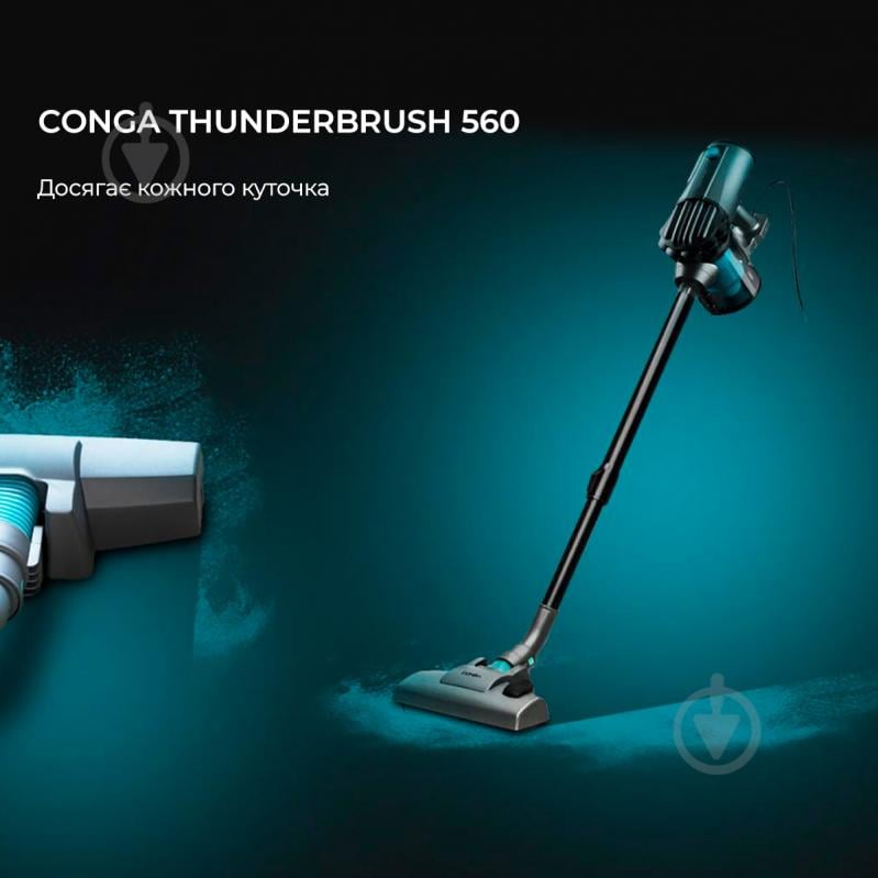 Пылесос CECOTEC Conga ThunderBrush 560 silver - фото 10