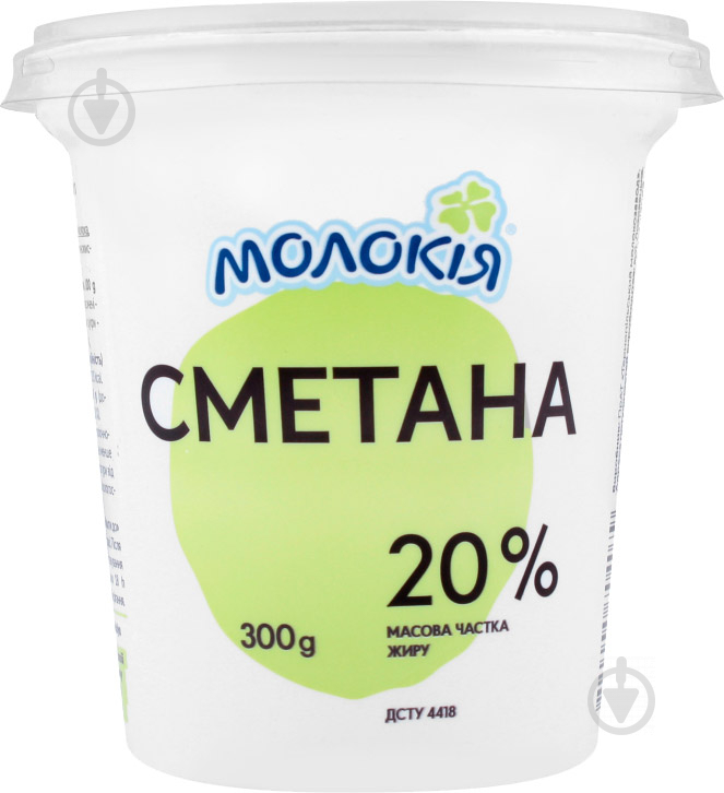 Сметана 20% 300 г - фото 1