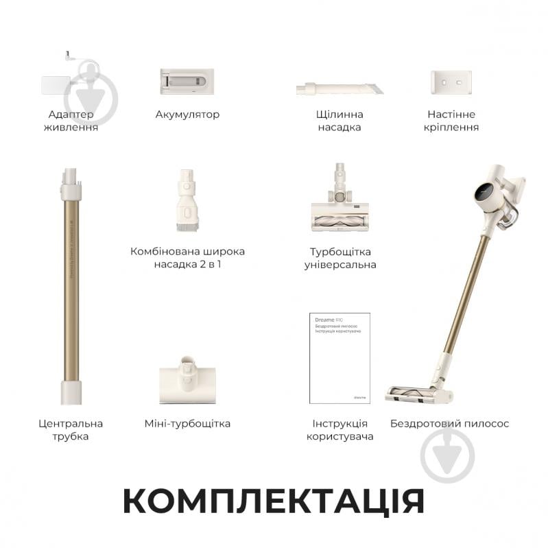 Пылесос аккумуляторный DREAME R10 (VTV22B) white - фото 12 Пылесос аккумуляторный DREAME R10 (VTV22B) white - фото 12