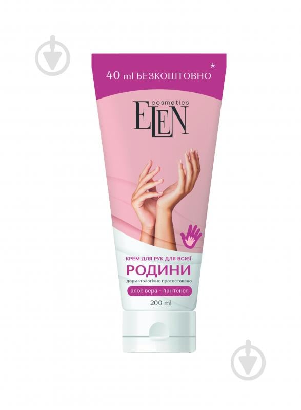 Крем ELEN cosmetics д/всего семейства 200 мл - фото 1