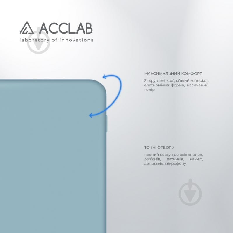 Чохол Acclab SoftShell блакитний для Xiaomi Redmi Note 14S 4G - фото 3