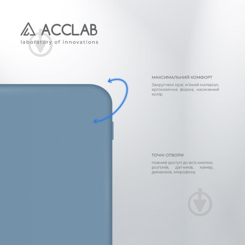 Чехол Acclab SoftShell для Samsung A07 голубой - фото 3 Чехол Acclab SoftShell для Samsung A07 голубой - фото 3