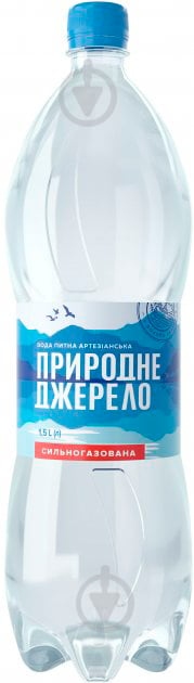 Вода Природне джерело газированная (4820097892045) артезианская 1,5 л - фото 1