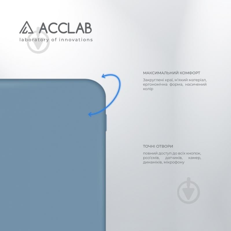 Чехол Acclab SoftShell голубой для Xiaomi Redmi A5 - фото 3
