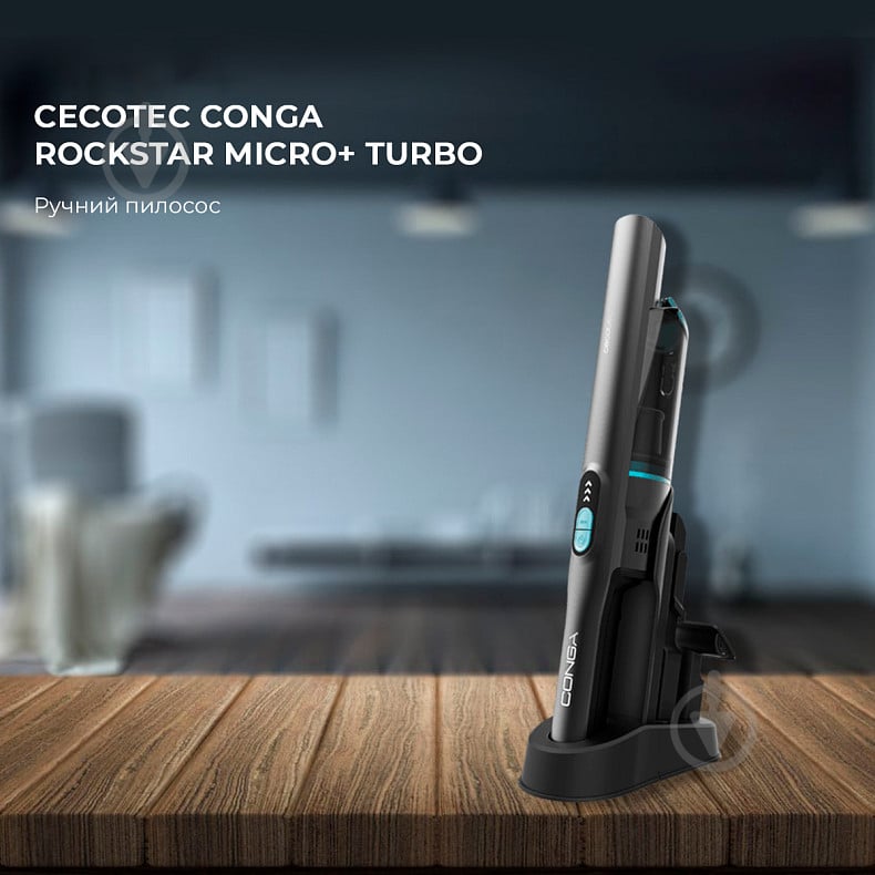 Пылесос аккумуляторный CECOTEC Rockstar Micro+ Turbo (CCTC-08382) grey - фото 4