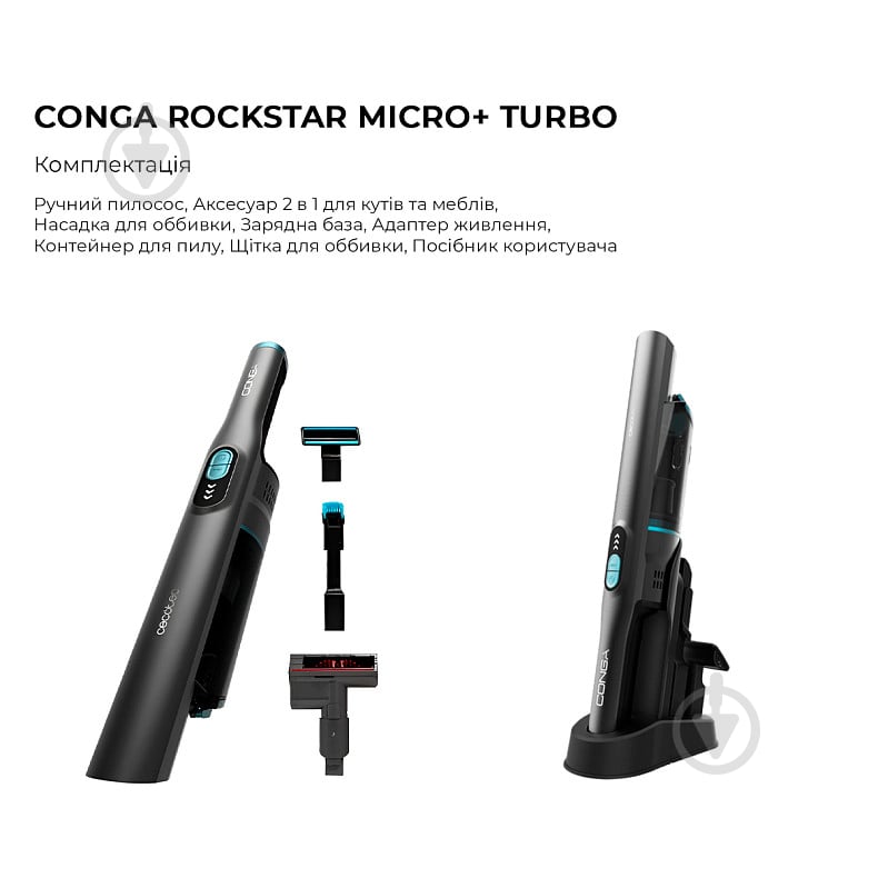 Пылесос аккумуляторный CECOTEC Rockstar Micro+ Turbo (CCTC-08382) grey - фото 8