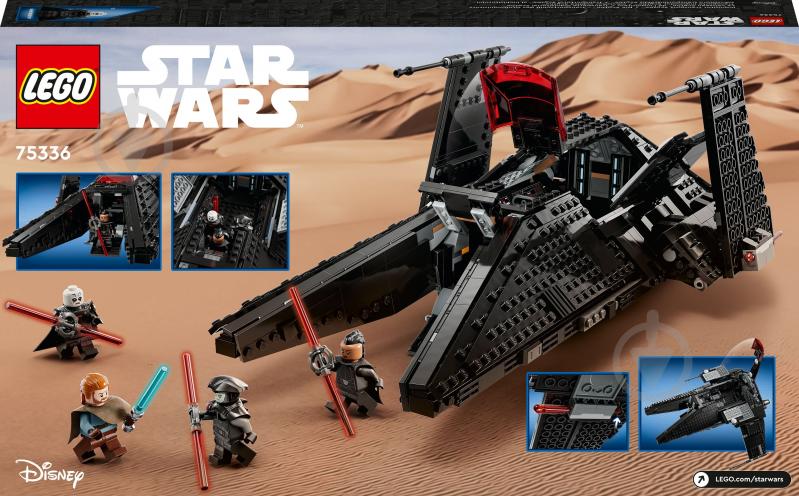 ᐉ Конструктор LEGO Star Wars Транспортный корабль инквизиторов