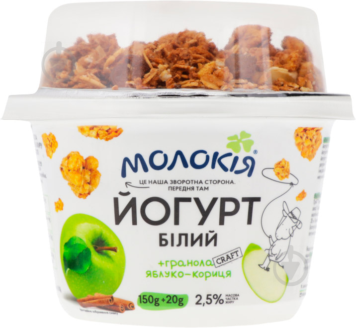 Йогурт ТМ Молокія білий з гранолою яблуко-кориця 2,5% 170 г - фото 1