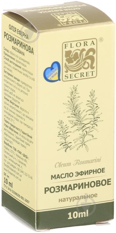 Ефірна олія Flora Secret розмариновое 10 мл - фото 4