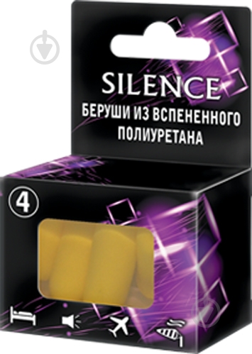 Беруши SILENCE из силикона №4 4 шт./уп. - фото 1