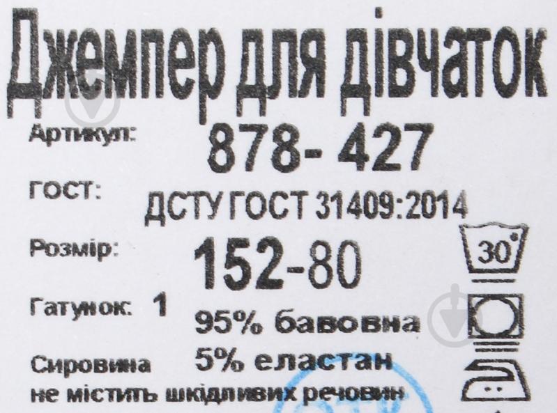 Джемпер для девочки Фламинго р.164 меланж 878-427 - фото 4