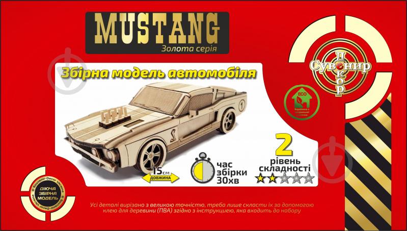 3D-конструктор Сувенир Декор Mustang золотая серия Suvenir-Decor - фото 1