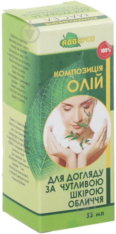 Аромакомпозиція Адверсо для ухода за чувствительной кожей лица 55 мл - фото 2