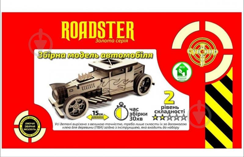 3D-конструктор Сувенир Декор Roadster золота серія Suvenir-DecorDD2 - фото 1